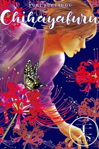 Chihayafuru Volume 26 cover