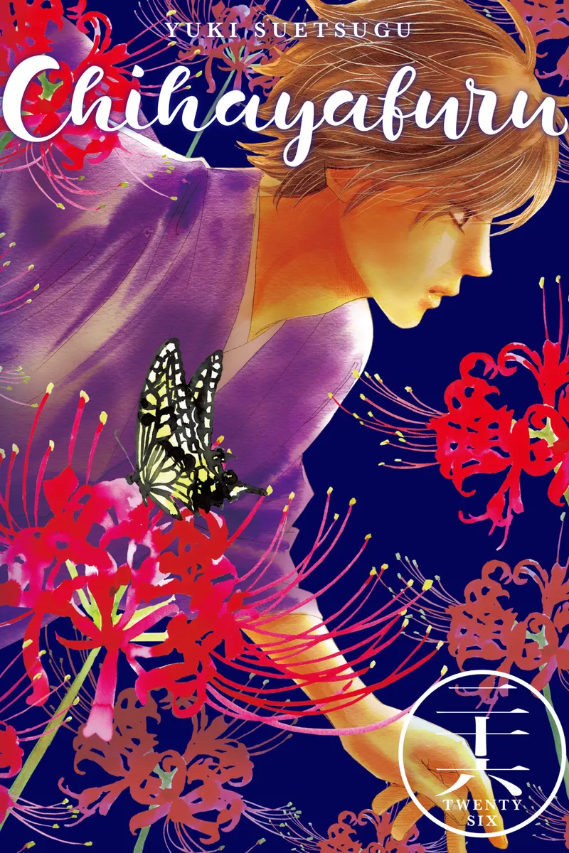 Chihayafuru Volume 26