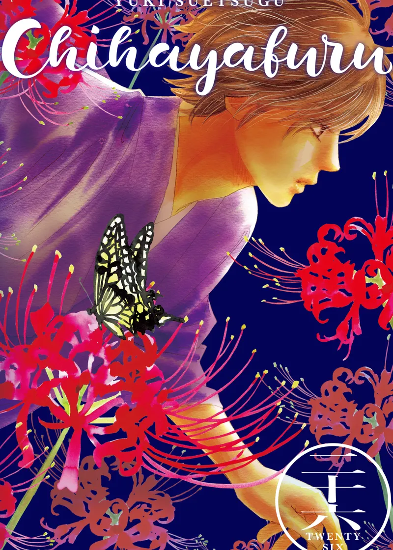 Chihayafuru Volume 26