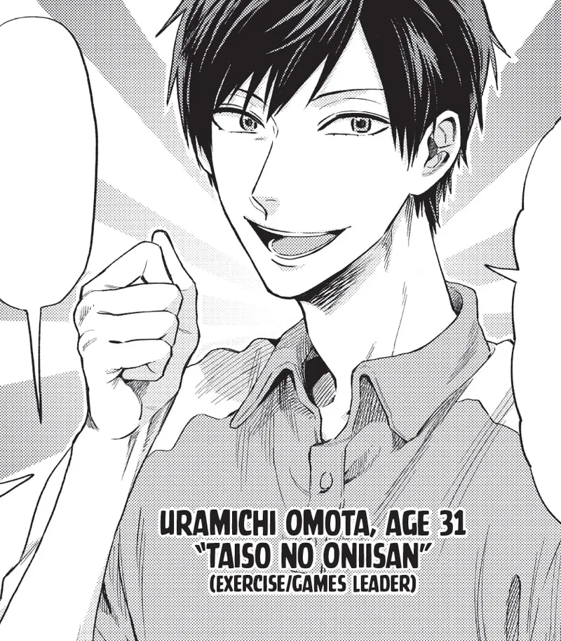 Life Lessons with Uramichi Oniisan
