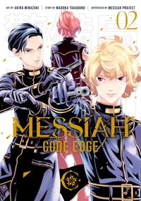 Messiah -CODE EDGE- Volume 2 cover