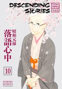 Descending Stories Volume 10 cover