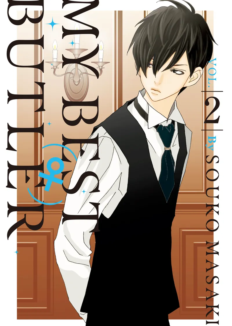 My Best (♀) Butler Volume 2