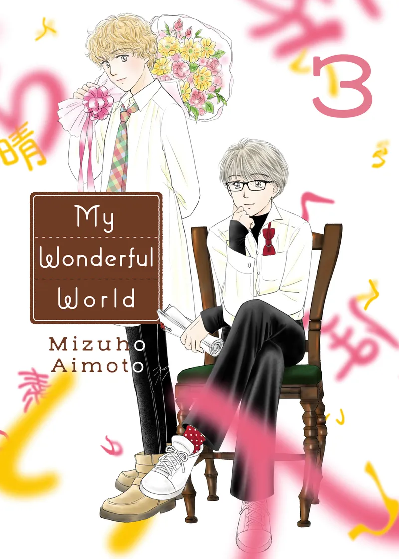 My Wonderful World Volume 3