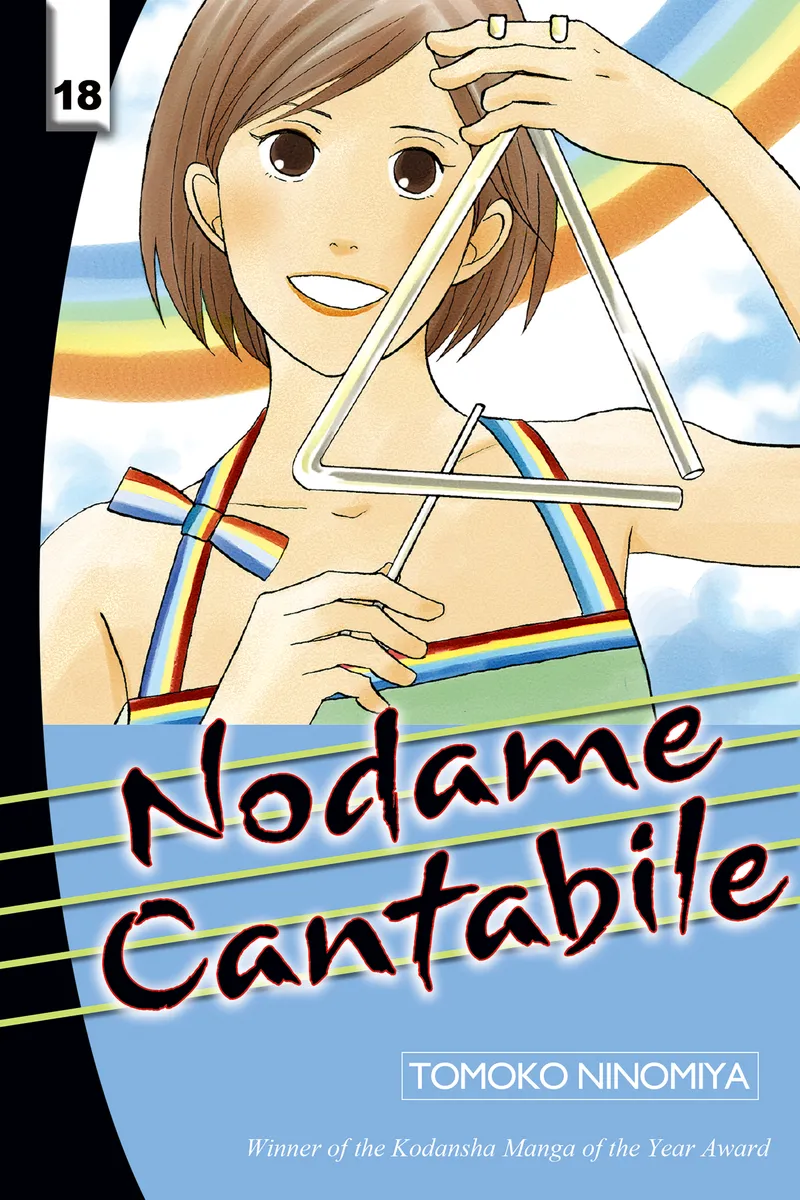 Nodame Cantabile Volume 18