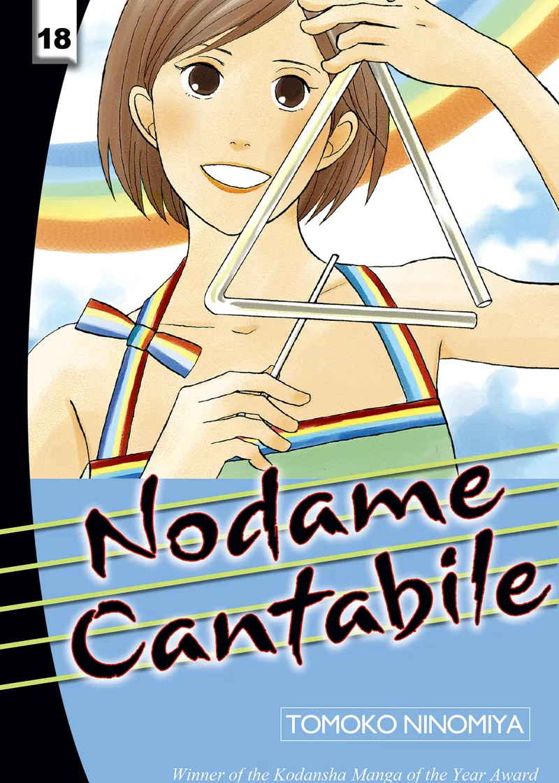 Nodame Cantabile Volume 18