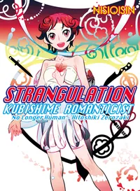 Zaregoto Volume STRANGULATION cover
