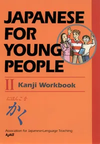 Japanese for Young People Series Volume Japanese For Young People II: Kanji Workbook cover