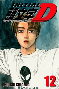 Initial D Volume 12 cover