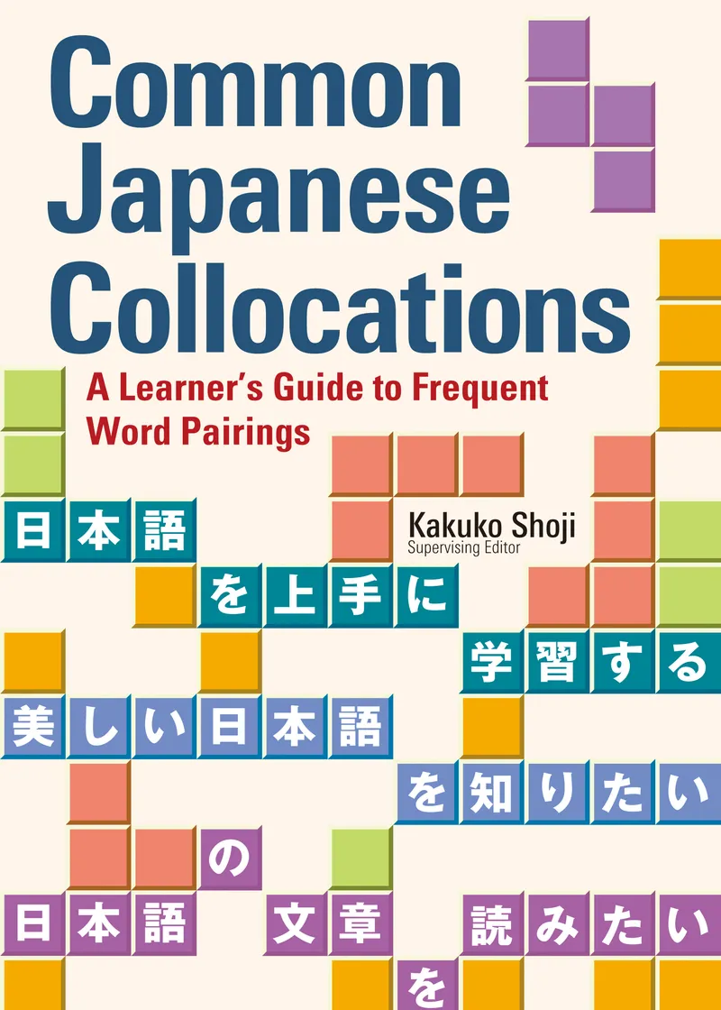 Common Japanese Collocations
