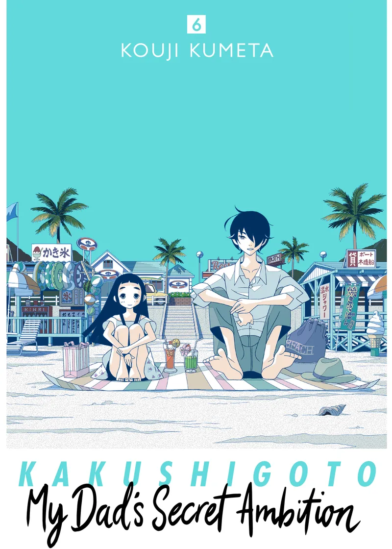 Kakushigoto: My Dad's Secret Ambition Volume 6
