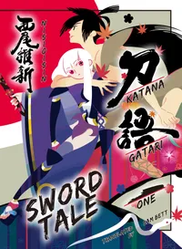 KATANAGATARI Volume 1 cover