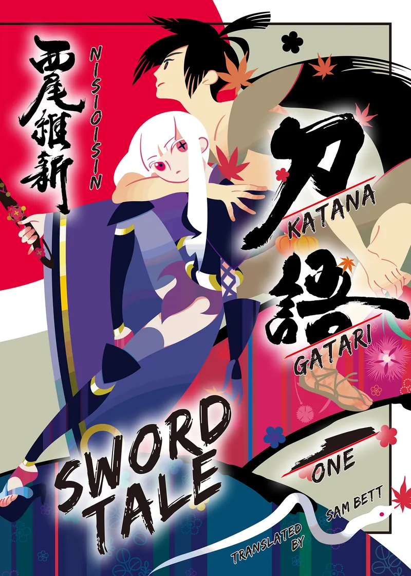 KATANAGATARI Volume 1