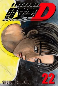 Initial D Volume 22 cover