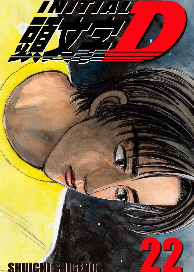 Initial D Volume 22