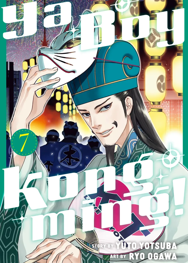 Ya Boy Kongming! Volume 7