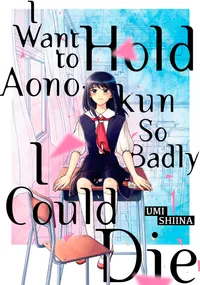 I Want To Hold Aono-kun So Badly I Could Die Volume 1 cover