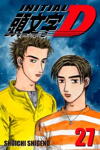 Initial D Volume 27 cover
