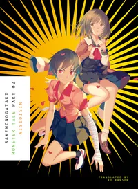 MONOGATARI Volume BAKEMONOGATARI, Part 2 cover
