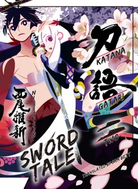 KATANAGATARI Volume 2 cover