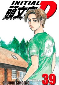 Initial D Volume 39 cover