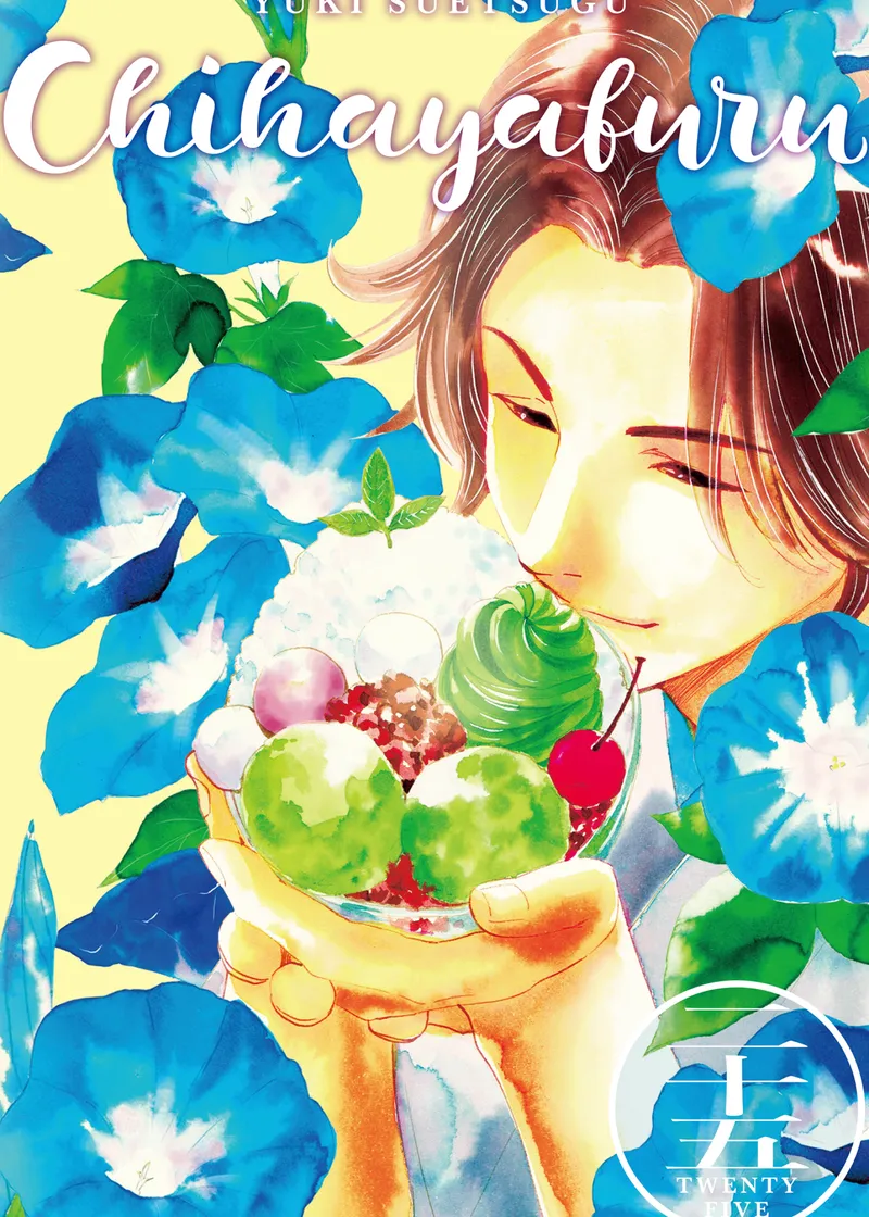 Chihayafuru Volume 25