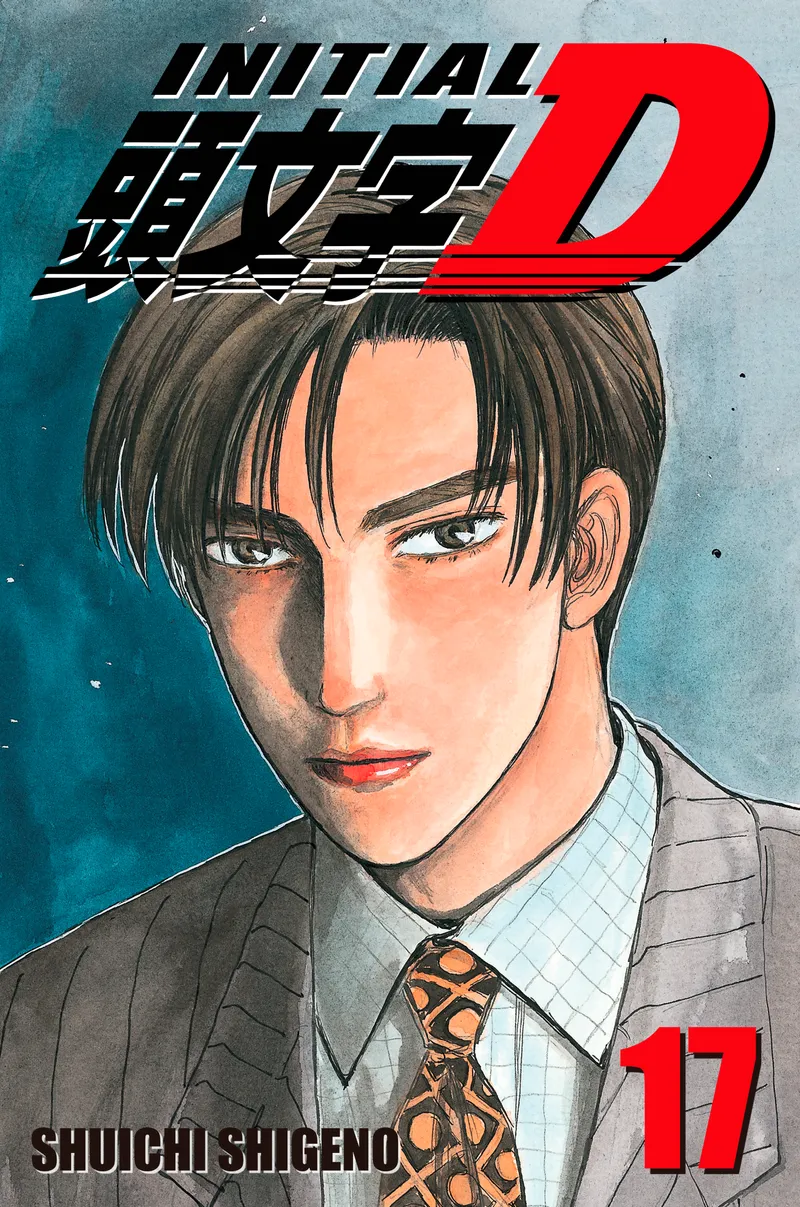 Initial D Volume 17