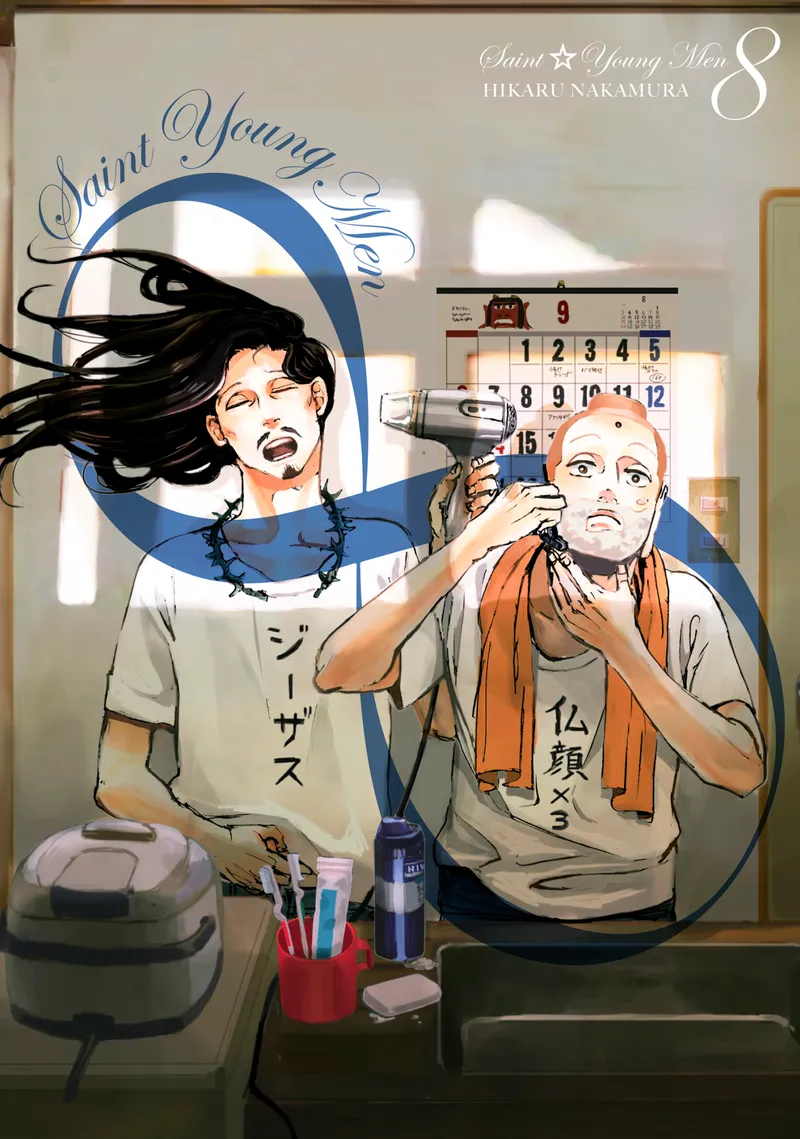 Saint Young Men Volume 8