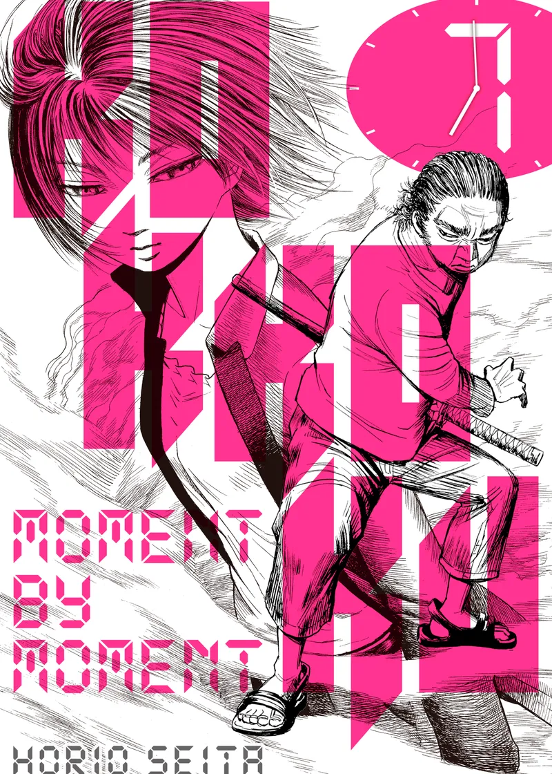 Kokkoku: Moment by Moment Volume 7