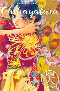 Chihayafuru Volume 48 cover