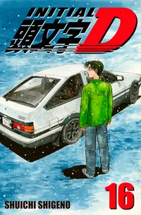 Initial D Volume 16 cover