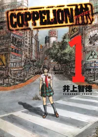 COPPELION Volume 1 cover