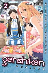 Genshiken Omnibus Volume 2 cover