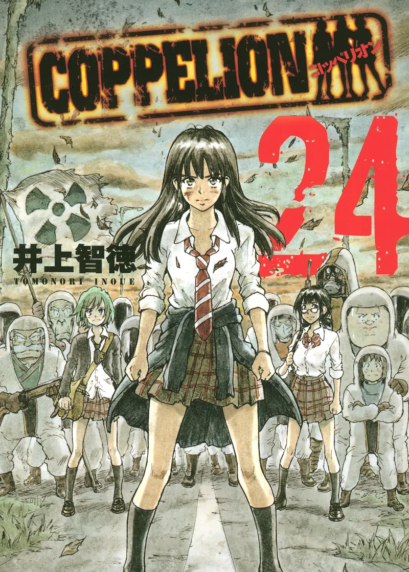 COPPELION Volume 24