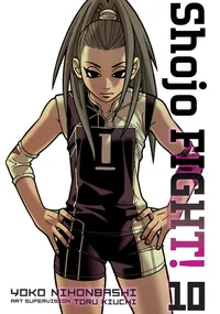 Shojo Fight Volume 10 cover