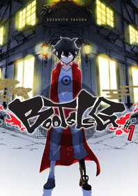 Bootsleg Volume 1 cover