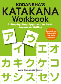 Kana Workbooks — Kodansha's Katakana Workbook