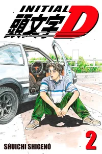 Initial D Volume 2 cover