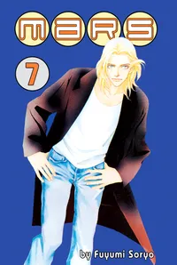 MARS Volume 7 cover