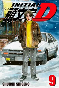 Initial D Volume 9 cover