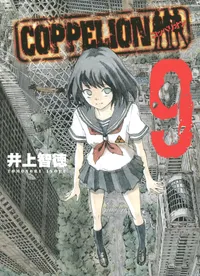 COPPELION Volume 9 cover