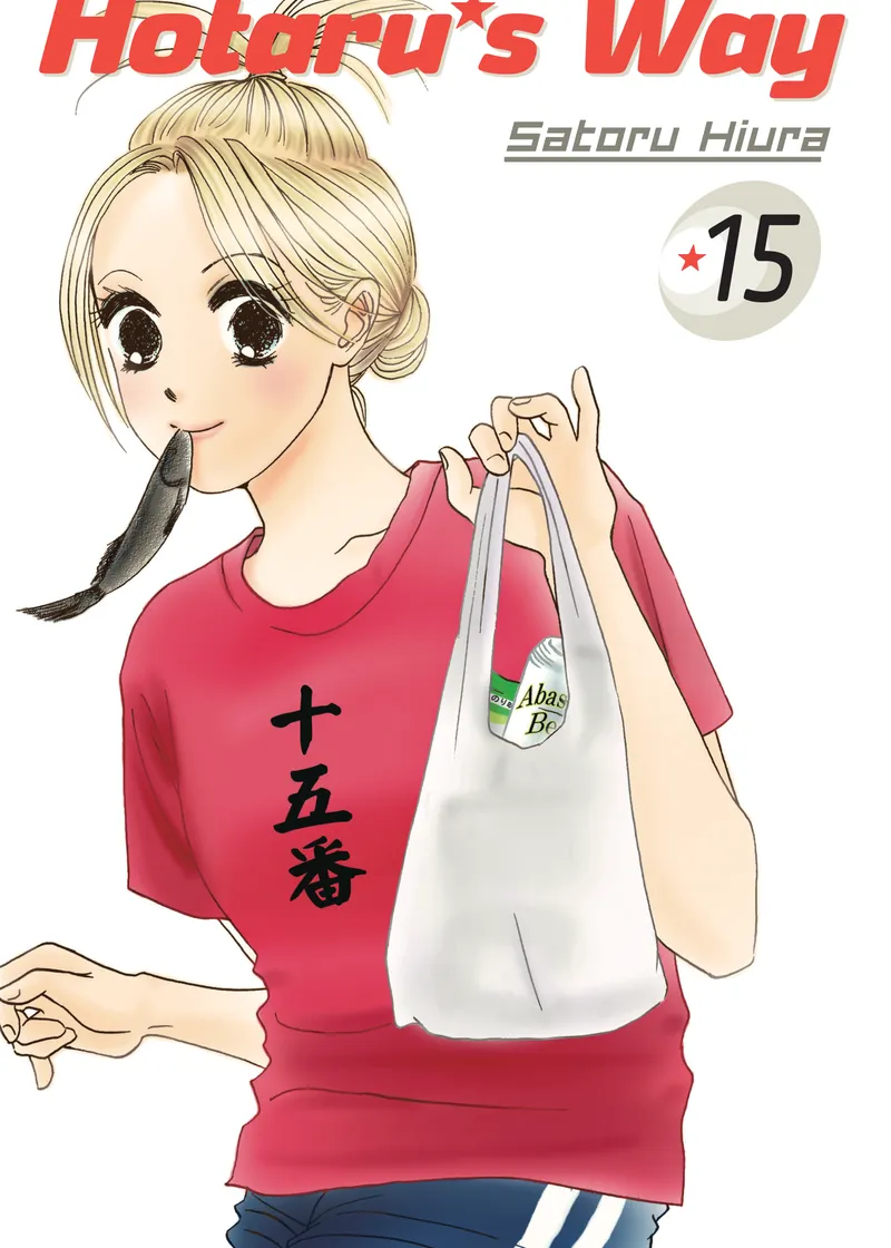 Hotaru's Way Volume 15