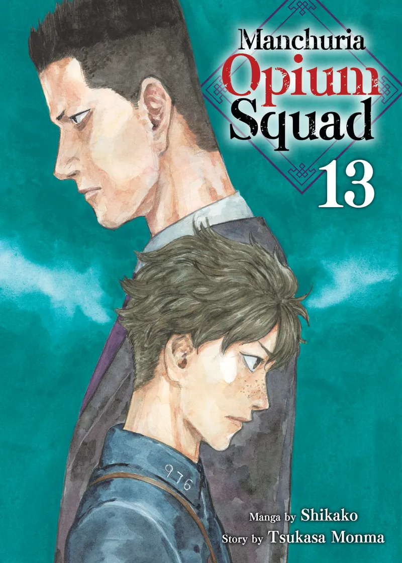 Manchuria Opium Squad Volume 13