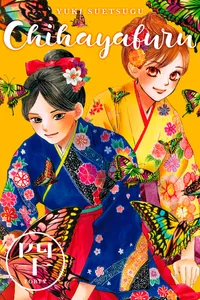 Chihayafuru Volume 40 cover