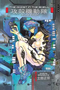 The Ghost in the Shell Deluxe Volume The Ghost in the Shell 1 Deluxe Edition cover