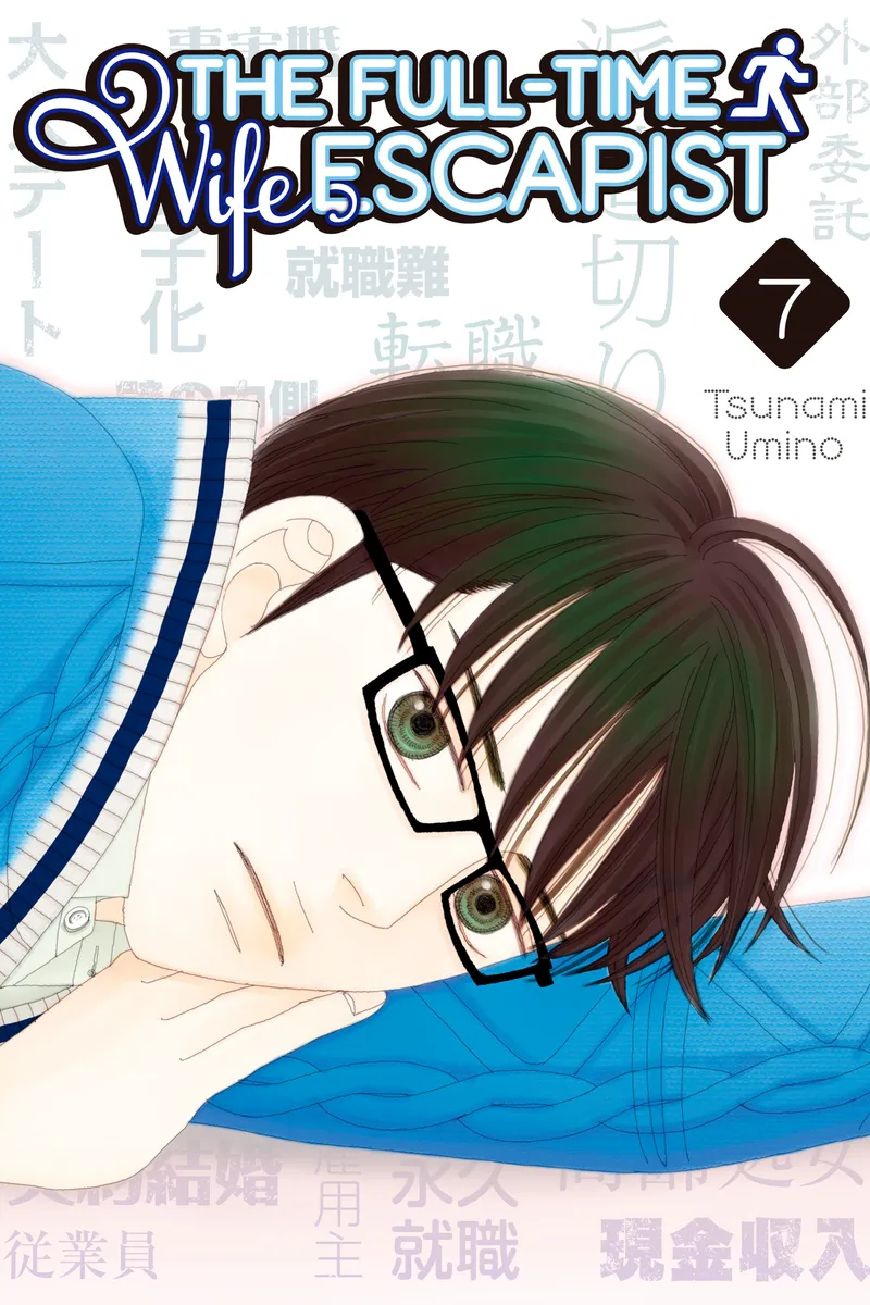 The Full-Time Wife Escapist Volume 7