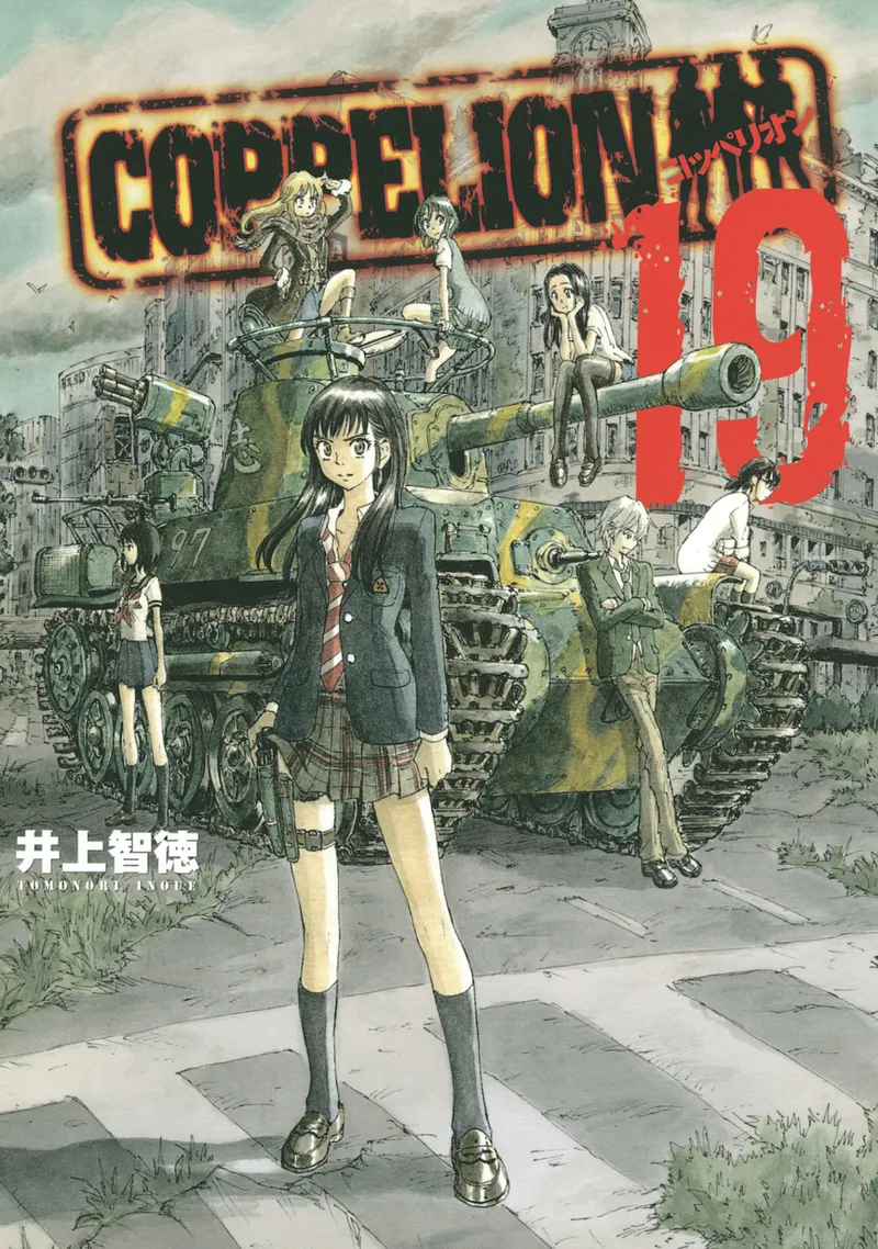 COPPELION Volume 19