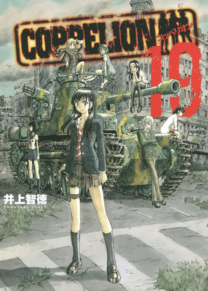 COPPELION Volume 19