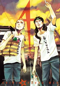 Saint Young Men Volume 4 cover