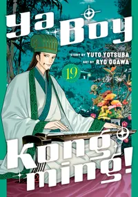 Ya Boy Kongming! Volume 19 cover